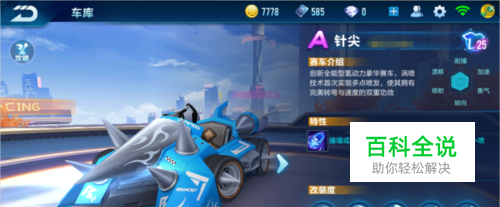 看点