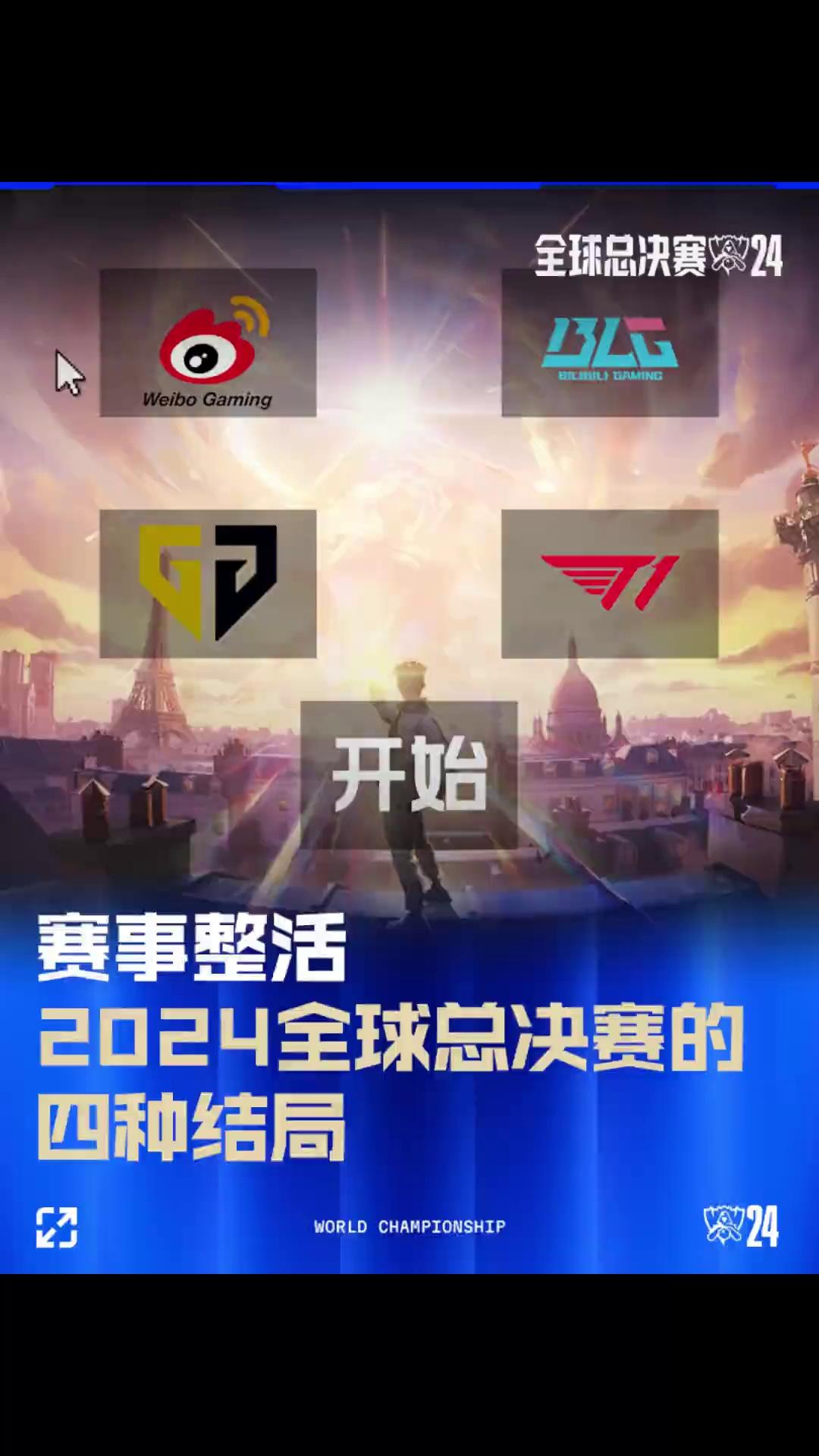 后空当
